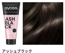 將圖片載入圖庫檢視器 SYOSS日本版 濃厚染髮護髮素