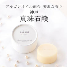 將圖片載入圖庫檢視器 無添加石鹸本舗 肥皂,接近60多年日本老店,皮膚科醫生認可