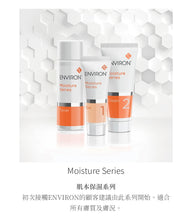 將圖片載入圖庫檢視器 ENVIRON肌本保濕化妝水AGEING CARE (MOISTURE SERIES) 延緩肌膚老化