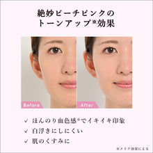 將圖片載入圖庫檢視器 ORBIS Wrinkle Bright UV Protector Peach Pink 50g SPF50+・PA++++