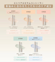 將圖片載入圖庫檢視器 EXCEL 液體遮瑕膏(80%美容成份)