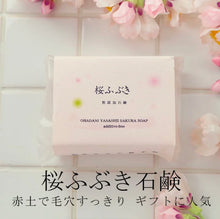 將圖片載入圖庫檢視器 無添加石鹸本舗 肥皂,接近60多年日本老店,皮膚科醫生認可