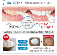 將圖片載入圖庫檢視器 日本LDK第1位!美白牙齒精華(孕婦可用)