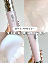 將圖片載入圖庫檢視器 PHOEBE BEAUTY UP 深度保濕水光平衡面霜RICH MOISTURE CREAM N1