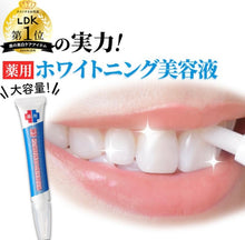 將圖片載入圖庫檢視器 日本LDK第1位!美白牙齒精華(孕婦可用)