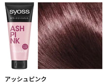 將圖片載入圖庫檢視器 SYOSS日本版 濃厚染髮護髮素