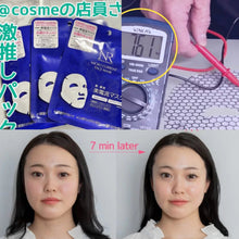 將圖片載入圖庫檢視器 美電流面膜(MICRO CURRENT FACE MASK) 使用諾貝爾獎獲獎材料