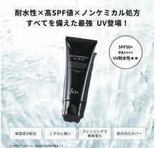 將圖片載入圖庫檢視器 &be andbe 新版uv milk