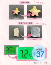 將圖片載入圖庫檢視器 Bab 瞬間MIX精華!新鮮度和活性維他命C和視黃醇