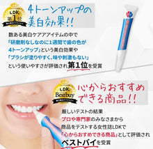 將圖片載入圖庫檢視器 日本LDK第1位!美白牙齒精華(孕婦可用)