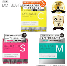 將圖片載入圖庫檢視器 DOT BUSTER 酵素洗顔粉