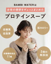 將圖片載入圖庫檢視器 Bambi water Protein sooap