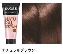 將圖片載入圖庫檢視器 SYOSS日本版 濃厚染髮護髮素