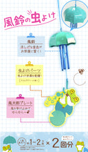 將圖片載入圖庫檢視器 風太郎天然防蟲劑 風鈴
