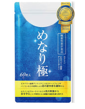 將圖片載入圖庫檢視器 Menari Kiwam美納力視倍佳覆盆莓膠囊