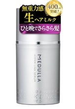 將圖片載入圖庫檢視器 MEDULLA 髮質一夜重生精華【最高峰的損傷護理】