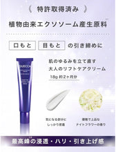 將圖片載入圖庫檢視器 GUECCA night wr control care cream晚間眼霜