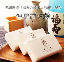 將圖片載入圖庫檢視器 無添加石鹸本舗 肥皂,接近60多年日本老店,皮膚科醫生認可