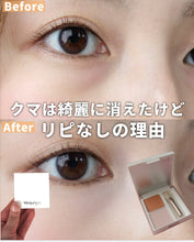 將圖片載入圖庫檢視器 Wonjongyo Cover Master brightening concealer(遮瑕膏&眼專用粉餅)