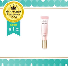 將圖片載入圖庫檢視器 Elixir day care tone up uv
膠原提亮妝前防曬底霜 (櫻花色)
