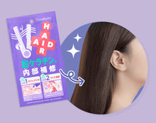 將圖片載入圖庫檢視器 石澤研究所 頭髮大修復粉