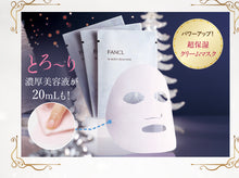 將圖片載入圖庫檢視器 Fancl 秋冬套裝(日本官網限定優先發售)