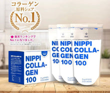 將圖片載入圖庫檢視器 NIPPI Colla-gen 100% 純膠原蛋白胜肽