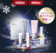 將圖片載入圖庫檢視器 Fancl 秋冬套裝(日本官網限定優先發售)