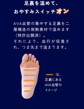 將圖片載入圖庫檢視器 靴下okamoto 減壓助眠保溫襪
