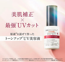 將圖片載入圖庫檢視器 TUNEMAKERS 限定 最強美肌比例防曬(粉色)