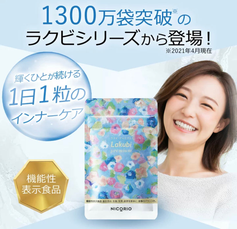 LAKUBI ラクビ【公式通販】｜ニコリオ オンラインストア