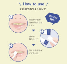 將圖片載入圖庫檢視器 Musee Whitening 速攻美白EX (加強版)美白亮齒去漬擦子膠