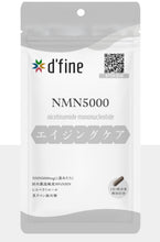將圖片載入圖庫檢視器 d fine NMN5000(由日本具多個專業資格醫師監修)