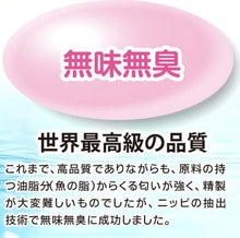 將圖片載入圖庫檢視器 NIPPI Colla-gen 100% 純膠原蛋白胜肽