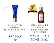 將圖片載入圖庫檢視器 Takami 2024冬日限定全效套裝