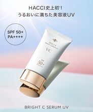 將圖片載入圖庫檢視器 Hacci bright c serum uv 50g
