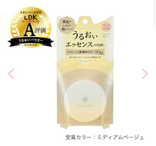 將圖片載入圖庫檢視器 Cest la fai 乾燥肌專用精華保濕粉