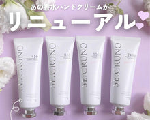 將圖片載入圖庫檢視器 secruno 防水清爽香水護手霜