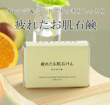 將圖片載入圖庫檢視器 無添加石鹸本舗 肥皂,接近60多年日本老店,皮膚科醫生認可