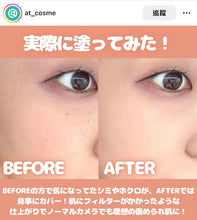 將圖片載入圖庫檢視器 Tirtir MASK FIT AI FILTER CUSHION (AI濾鏡氣墊粉底)