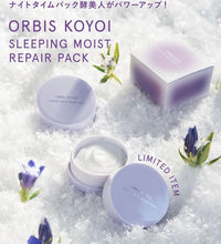 將圖片載入圖庫檢視器 Orbis 2024 限定sleeping moist repair pack