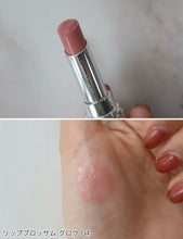 將圖片載入圖庫檢視器 Jill Stuart Lip Blossom Glow