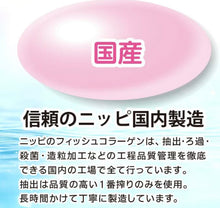 將圖片載入圖庫檢視器 NIPPI Colla-gen 100% 純膠原蛋白胜肽