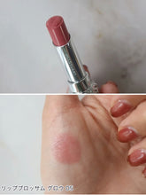 將圖片載入圖庫檢視器 Jill Stuart Lip Blossom Glow