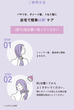 將圖片載入圖庫檢視器 Bosley 水素護髮HYDROGEN TREATMENT