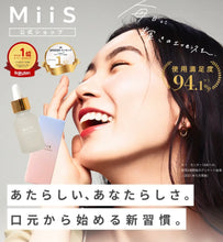 將圖片載入圖庫檢視器 Miis WHITY ESSENCE 20ml 牙齒美白精華