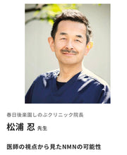 將圖片載入圖庫檢視器 d fine NMN5000(由日本具多個專業資格醫師監修)