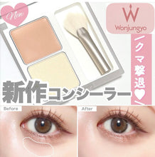 將圖片載入圖庫檢視器 Wonjongyo Cover Master brightening concealer(遮瑕膏&眼專用粉餅)