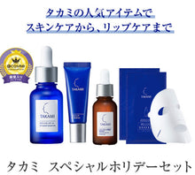 將圖片載入圖庫檢視器 Takami 2024冬日限定全效套裝