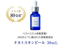 將圖片載入圖庫檢視器 Takami 2024冬日限定全效套裝